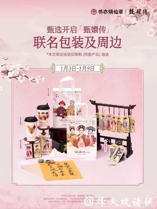 好书 好剧 好文创 好书 好剧 好文创