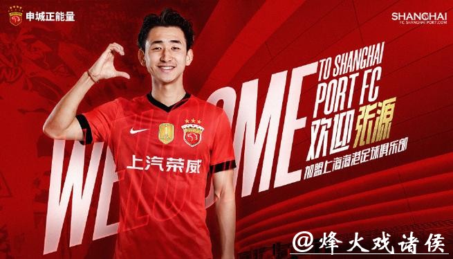 一口气官宣四名新援，海港队引援还未结束：正在与一位U23国足球员谈判