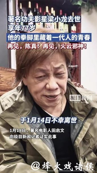 梁小龙去世，14年前来渝拍戏，用四个“很”道尽对山城的喜爱