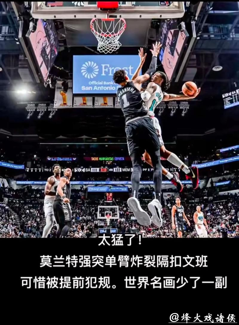 莫兰特32+11戈贝尔25+9 米切尔35+5爵士擒灰熊