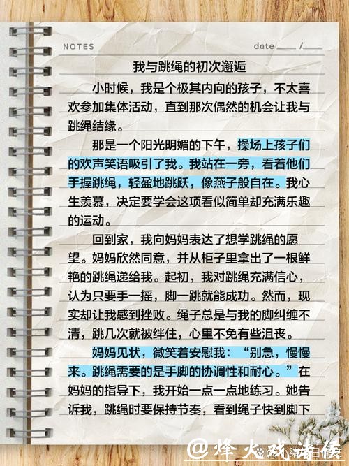 一根跳绳让乡村孩子“跳”成世界冠军|奋斗故事 一根跳绳让乡村孩子“跳”成世界冠军|奋斗故事