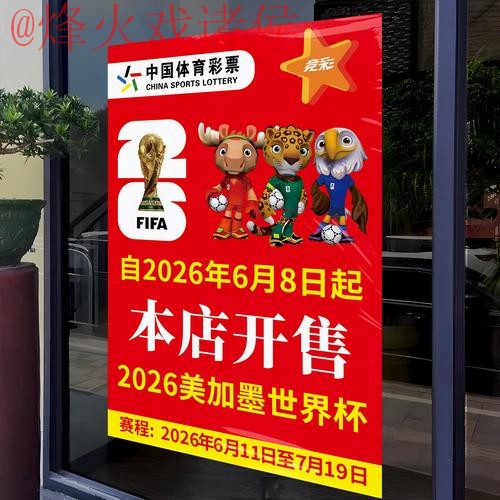 2026世界杯竞猜入口最佳平台推荐