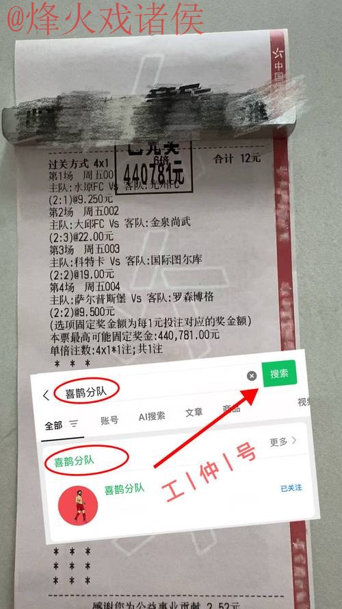 实时投注解密：世界杯下注攻略