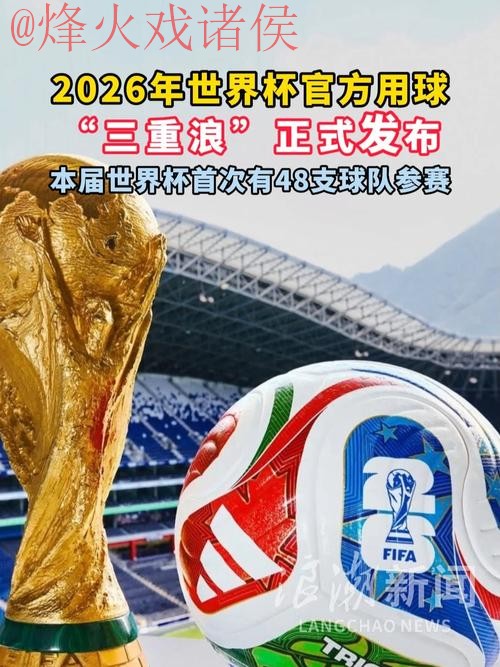2026世界杯买球官方网站入口地址